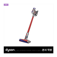 다이슨 V8